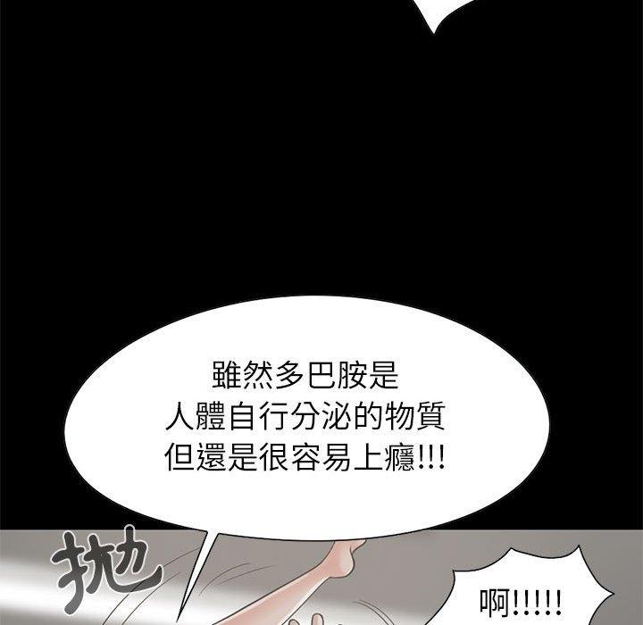 《岛上拼图》漫画 第16話