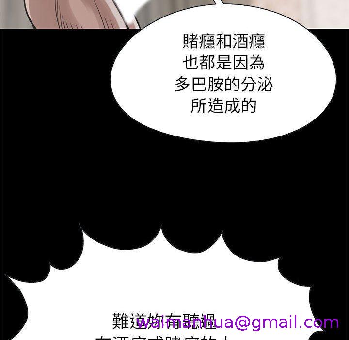 《岛上拼图》漫画 第16話