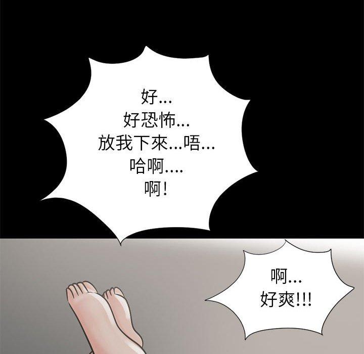 《岛上拼图》漫画 第16話
