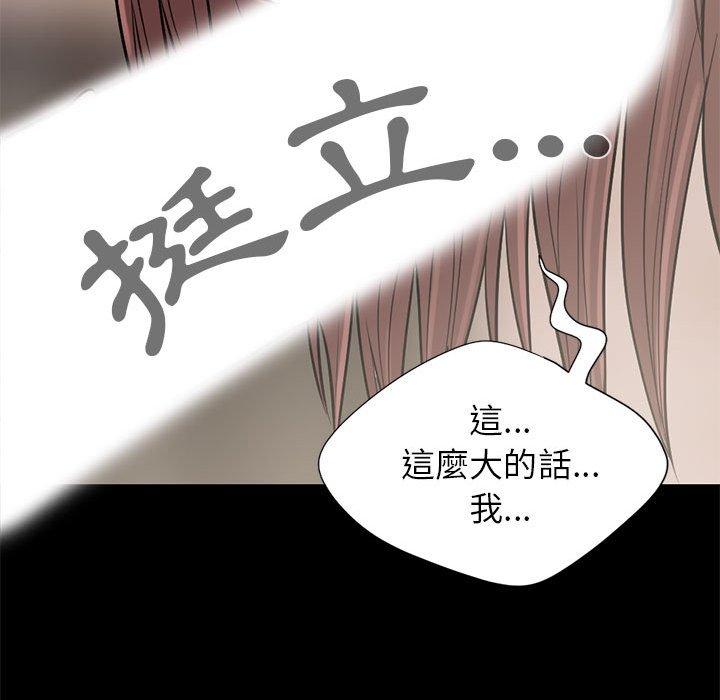 《岛上拼图》漫画 第16話