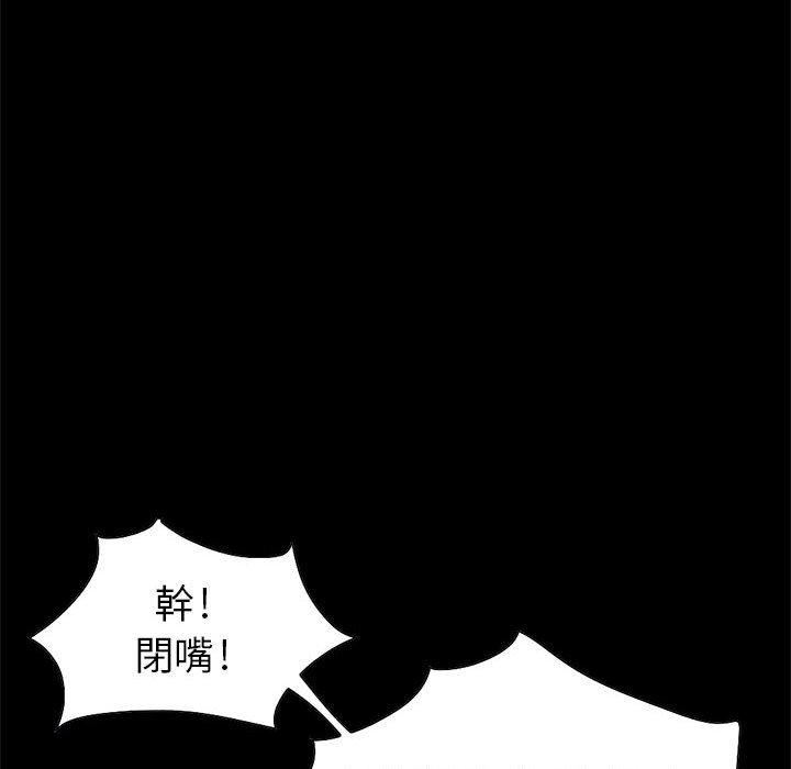 《岛上拼图》漫画 第16話