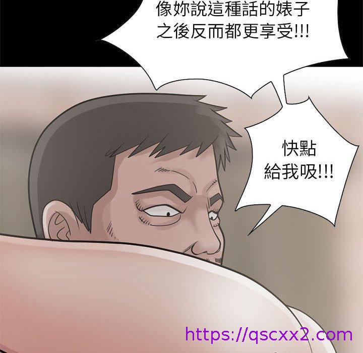 《岛上拼图》漫画 第16話
