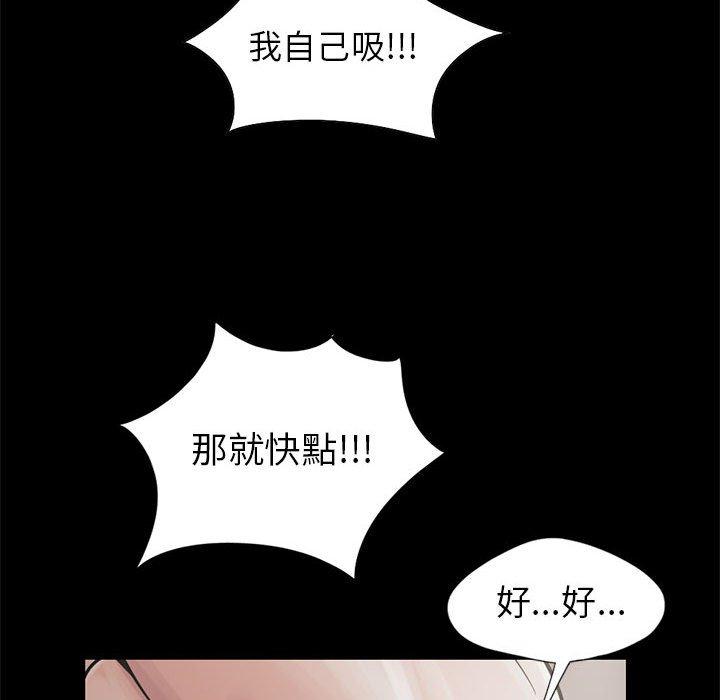 《岛上拼图》漫画 第16話