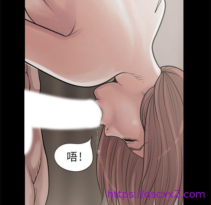 《岛上拼图》漫画 第16話