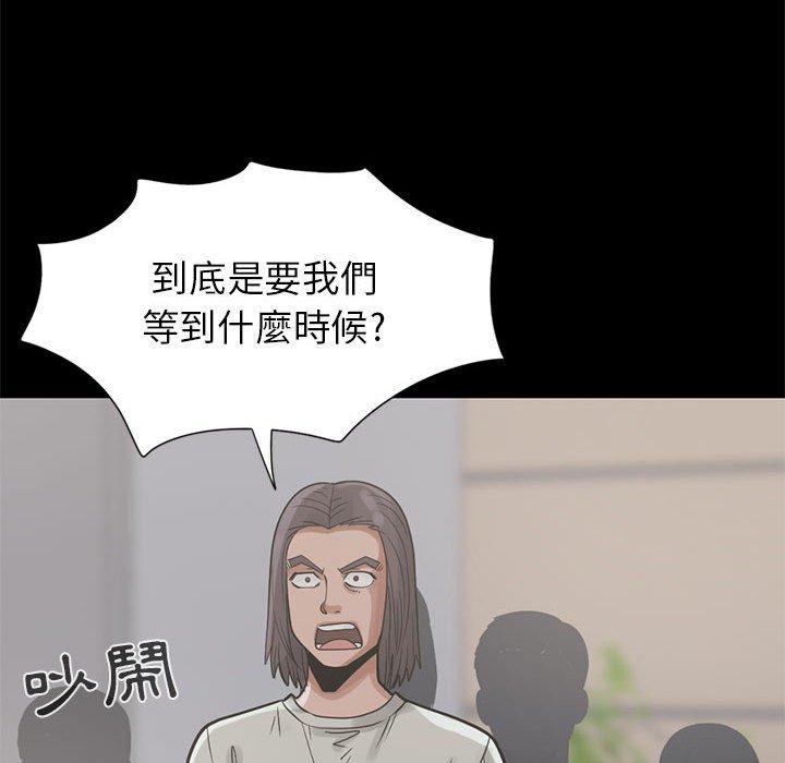 《岛上拼图》漫画 第16話