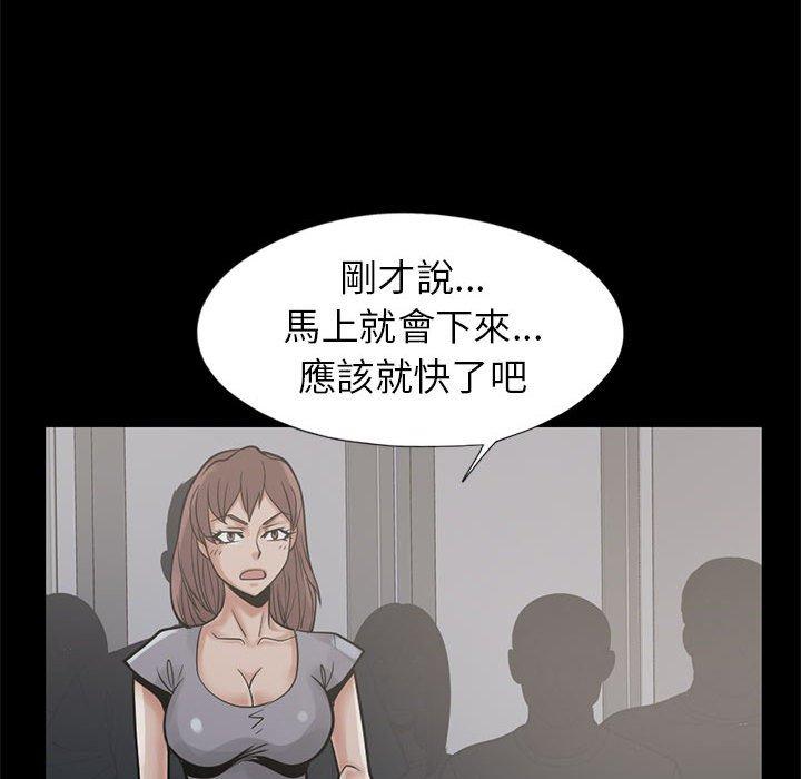 《岛上拼图》漫画 第16話