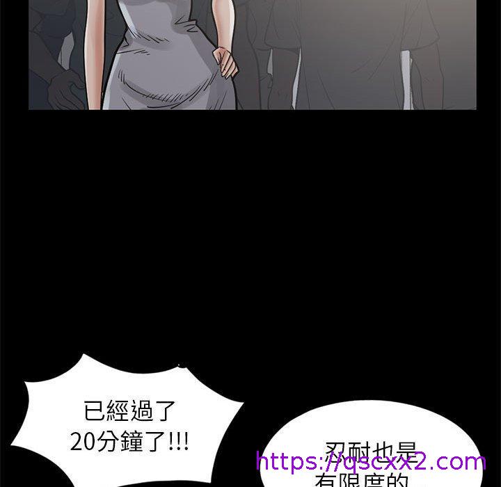《岛上拼图》漫画 第16話