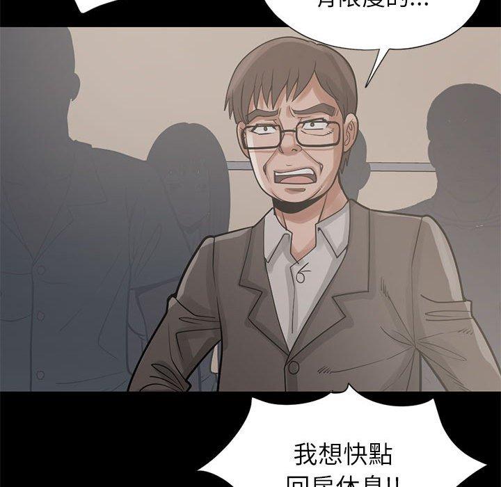 《岛上拼图》漫画 第16話