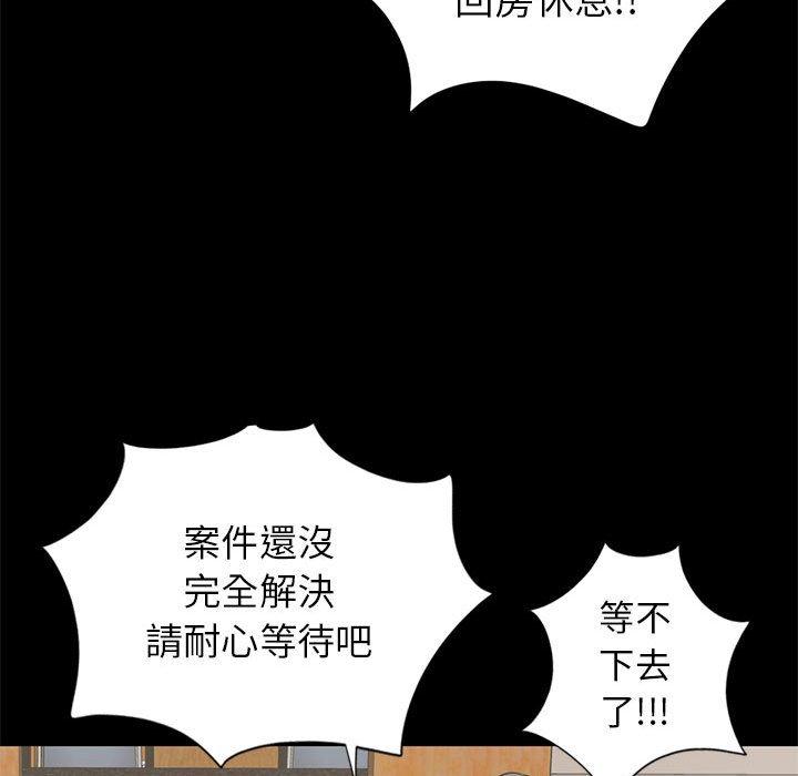 《岛上拼图》漫画 第16話