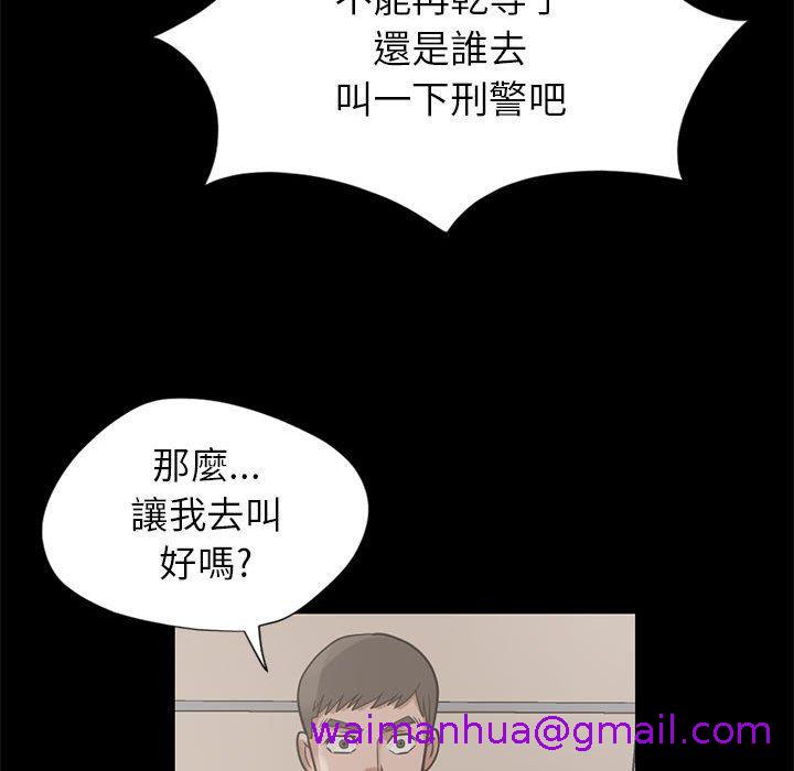 《岛上拼图》漫画 第16話