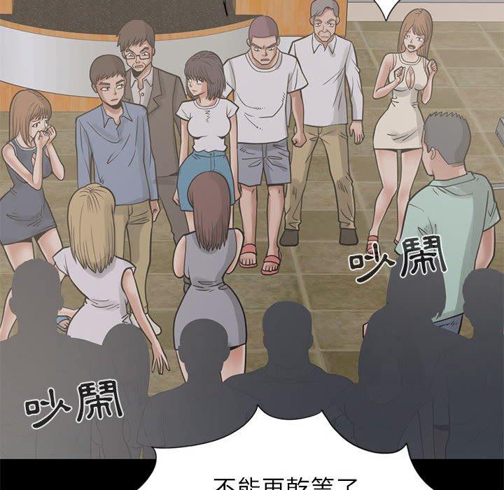 《岛上拼图》漫画 第16話