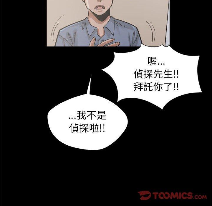《岛上拼图》漫画 第16話