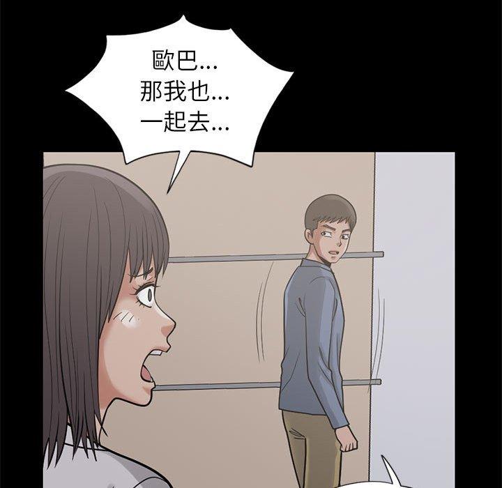 《岛上拼图》漫画 第16話