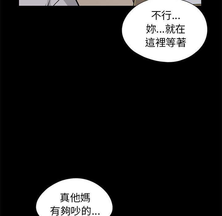 《岛上拼图》漫画 第16話
