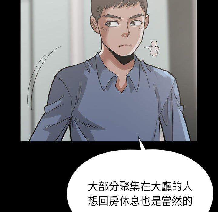 《岛上拼图》漫画 第16話