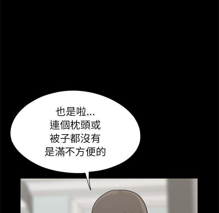 《岛上拼图》漫画 第16話
