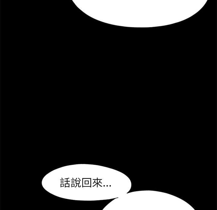 《岛上拼图》漫画 第16話