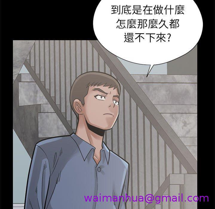 《岛上拼图》漫画 第16話