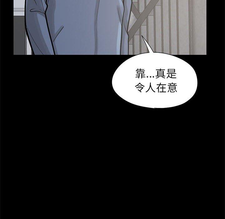 《岛上拼图》漫画 第16話