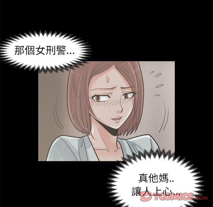 《岛上拼图》漫画 第16話