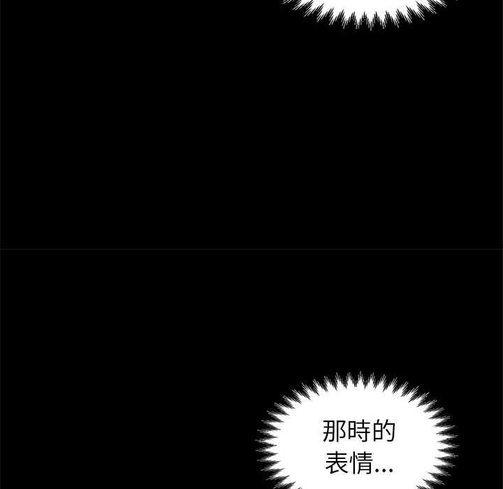 《岛上拼图》漫画 第16話