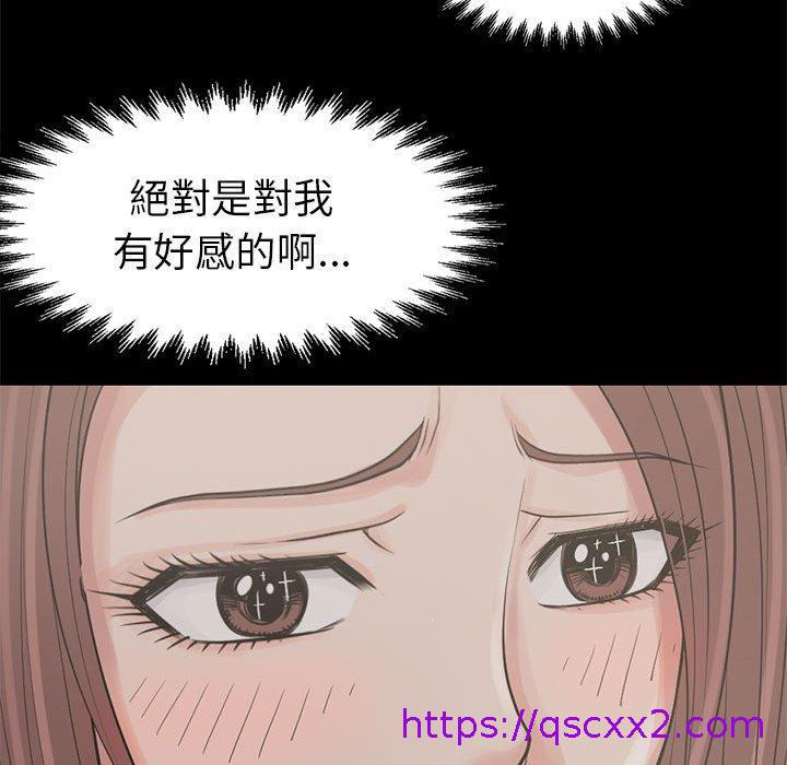 《岛上拼图》漫画 第16話