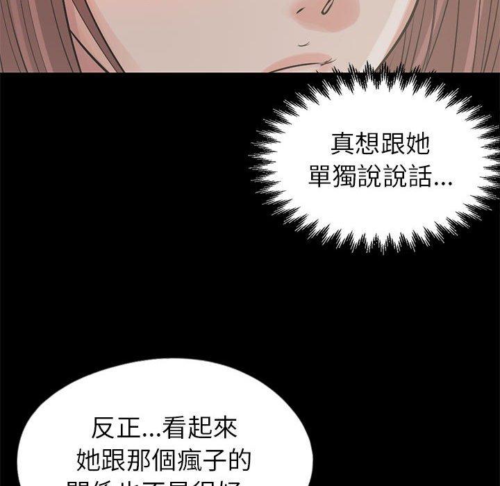 《岛上拼图》漫画 第16話