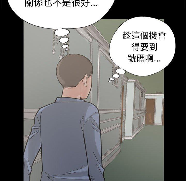 《岛上拼图》漫画 第16話