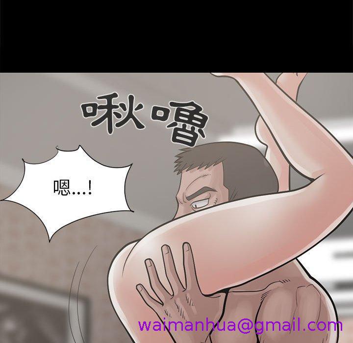 《岛上拼图》漫画 第16話