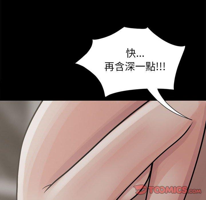 《岛上拼图》漫画 第16話