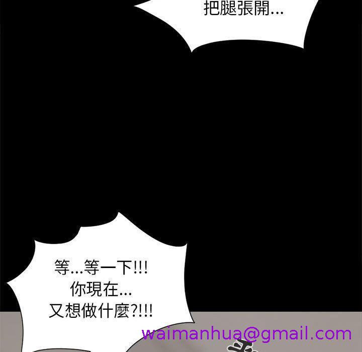 《岛上拼图》漫画 第16話