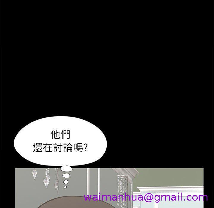 《岛上拼图》漫画 第16話