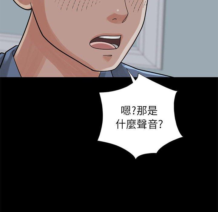 《岛上拼图》漫画 第16話