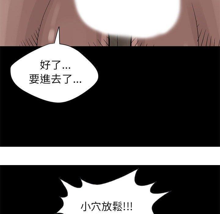 《岛上拼图》漫画 第16話