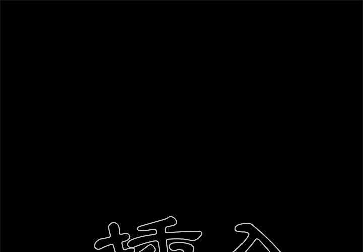 《岛上拼图》漫画 第17話