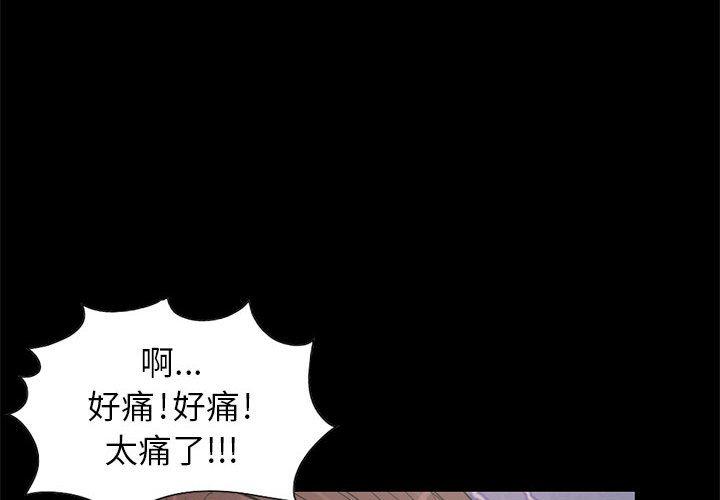 《岛上拼图》漫画 第17話
