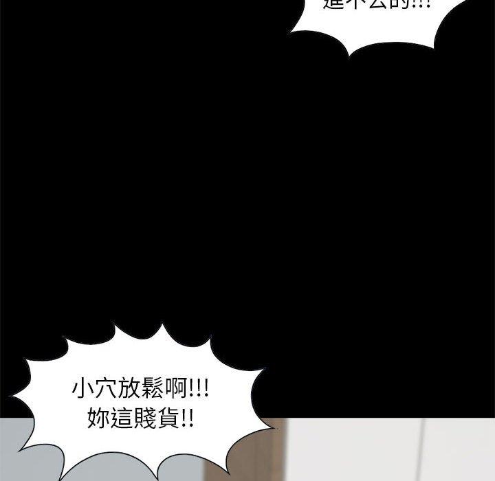 《岛上拼图》漫画 第17話