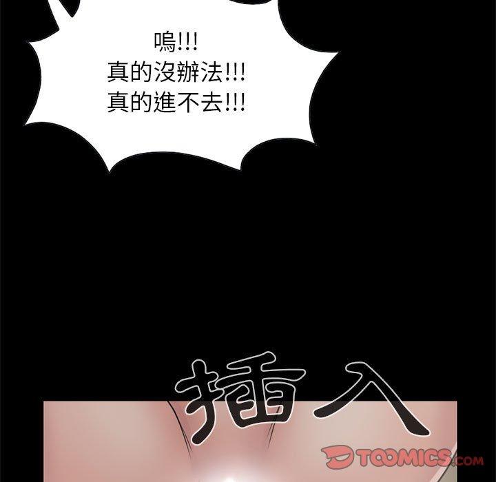 《岛上拼图》漫画 第17話