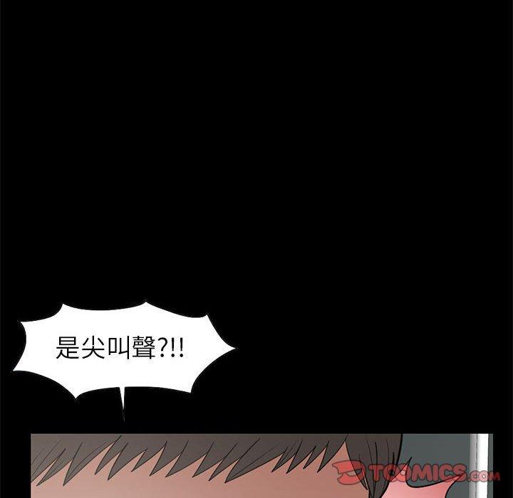 《岛上拼图》漫画 第17話