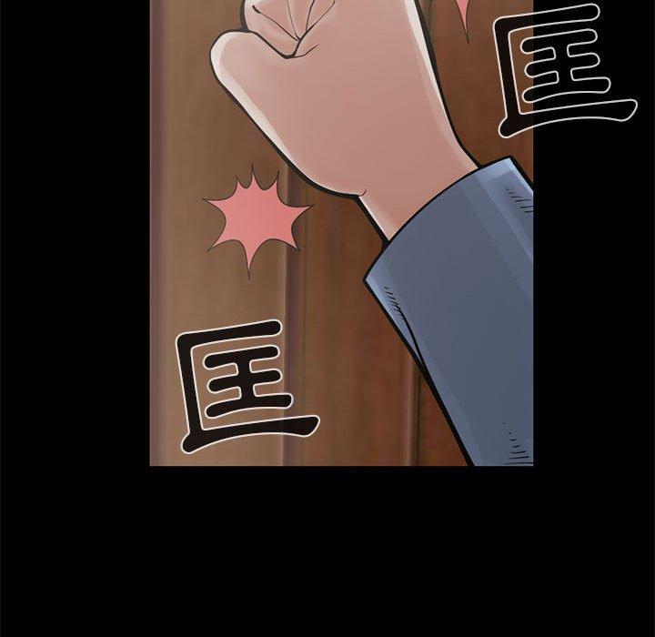 《岛上拼图》漫画 第17話