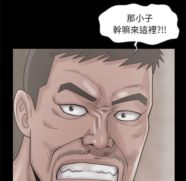 《岛上拼图》漫画 第17話