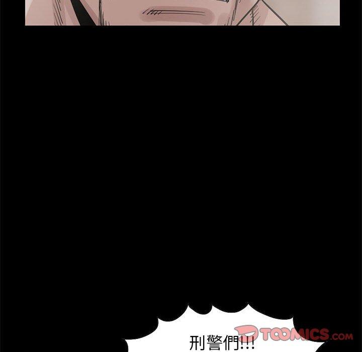 《岛上拼图》漫画 第17話