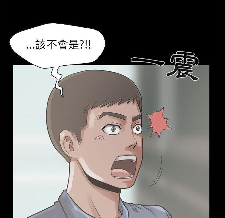 《岛上拼图》漫画 第17話