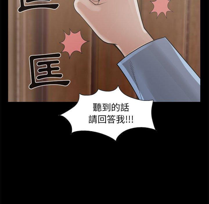 《岛上拼图》漫画 第17話
