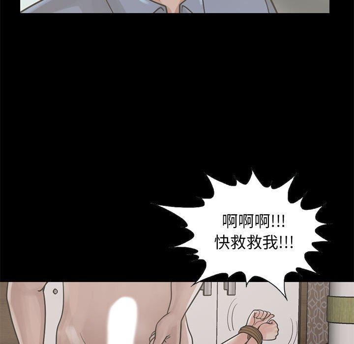 《岛上拼图》漫画 第17話