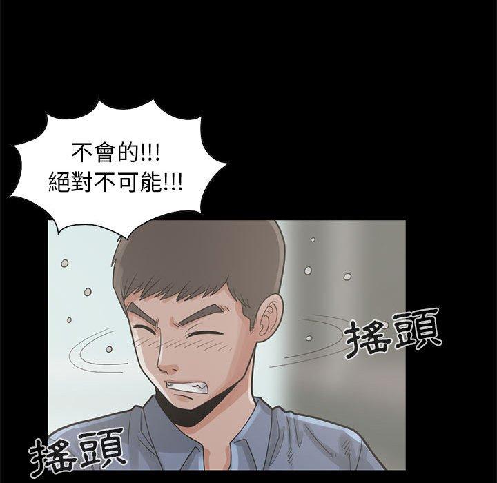 《岛上拼图》漫画 第17話