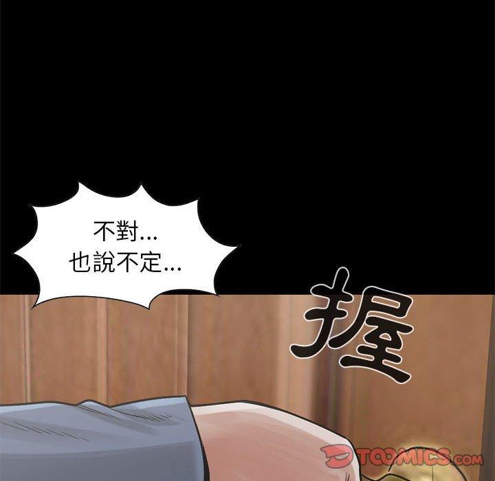 《岛上拼图》漫画 第17話