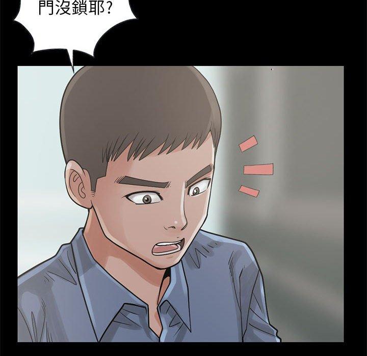 《岛上拼图》漫画 第17話