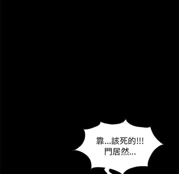 《岛上拼图》漫画 第17話