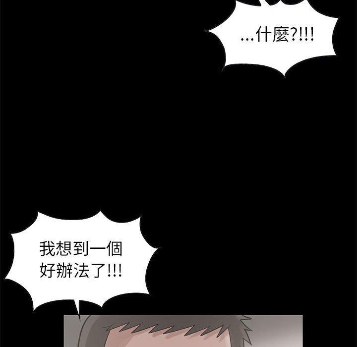 《岛上拼图》漫画 第17話